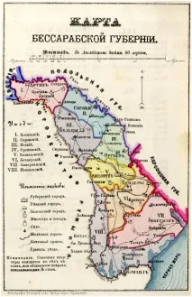 Генеалогічний пошук предків на території Бессарабії бессарабії