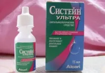 Очні краплі Сістейн Ультра інструкція, ціна, аналоги, показання ціна