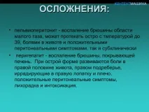 Гонорея в роті симптоми та лікування хвороби гонорея