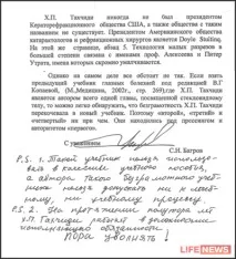 Головного офтальмолога України звільнили за 104 мільйони рублів лікарі вимагають відставки Голікової - україни