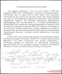 Головного офтальмолога України звільнили за 104 мільйони рублів лікарі вимагають відставки Голікової - головного