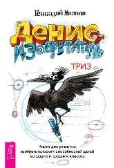 Ігри на знаходження протиріч ігри