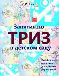 Ігри на знаходження протиріч протиріч