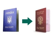 Громадянам України спростили набуття громадянства Україна поправка Держдуми про спрощене отримання громадянам