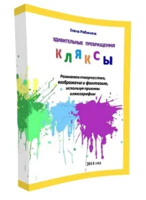 Ігри на знаходження протиріч ігри