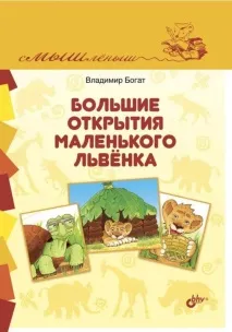 Ігри на знаходження протиріч знаходження