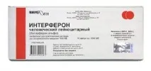 Інструкція до інтерферону людського лейкоцитарного організм
