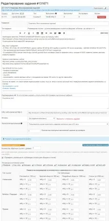 Індексація сторінок як перевірити та прискорити індексацію сторінок пошуковими роботами, Чокнуті Гроші сторінок