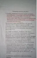 відключили