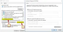 IPv6 без доступу до мережі (інтернету) доступу