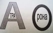 Використання ребусів для розвитку логічного мислення та навчання грамоті, День у школі розвитку