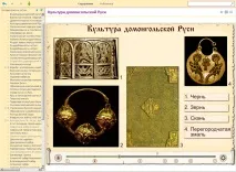 Історія України, 6–9 кл історія