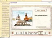 Історія України, 6–9 кл історія