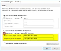 IPv6 без доступу до мережі (інтернету) мережі