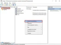 Як додати користувача до Windows 10 нового користувача