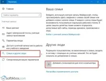 Як додати користувача до Windows 10 windows