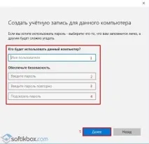 Як додати користувача до Windows 10 користувача