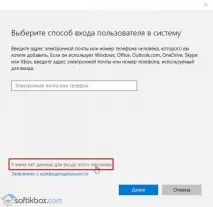 Як додати користувача до Windows 10 windows