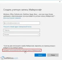 Як додати користувача до Windows 10 додати