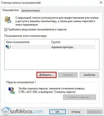 Як додати користувача до Windows 10 нового