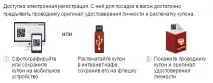 Як дістатися до Ярославля Москви