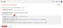 Як додати сайт до Google Вебмайстер додати