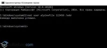 Як додати користувача до Windows 10 користувача