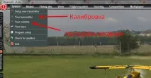 Як налаштувати RC симулятор Phoenix, правильне налаштування симулятора Phoenix 5 симулятор