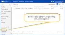 Як легко відновити видалені файли після очищення Кошика відновити