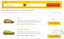 Як знайти трансфер з будь-якого аеропорту чи вокзалу будь-якого