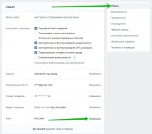 Як змінити мову в ВК вконтакті на англійську українську та будь-яку іншу - ТОП українську