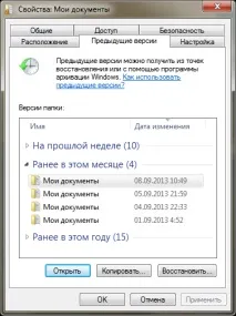 Як легко відновити видалені файли після очищення Кошика легко