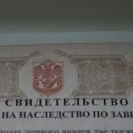 Як оскаржити заповіт на спадок після смерті оскаржити