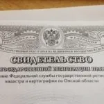 Як оформитидачний будинок у власність за спрощеною схемою будинок