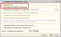 Як організувати оподаткування доходів працівників у конфігурації «Бухгалтерія 8 для Казахстану» доходів