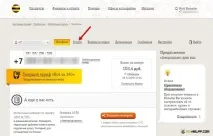 Як вимкнути підписки на Білайні послуги