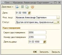 Як організувати оподаткування доходів працівників у конфігурації «Бухгалтерія 8 для Казахстану» оподаткування