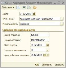 Як організувати оподаткування доходів працівників у конфігурації «Бухгалтерія 8 для Казахстану» доходів