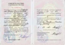 Влаштування
