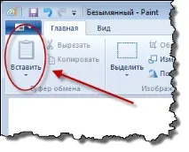 Як зробити ScreenShot (скриншот) screenshot