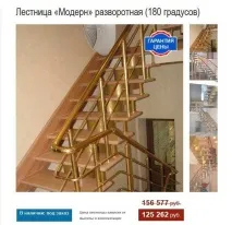 Як зробити сходи на другий поверх своїми руками з дерева просто, як самостійно встановити своїми