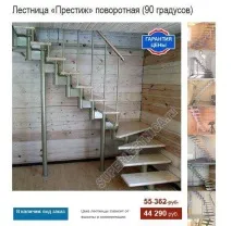 Як зробити сходи на другий поверх своїми руками з дерева просто, як самостійно встановити сходи