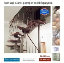 Як зробити сходи на другий поверх своїми руками з дерева просто, як самостійно встановити своїми