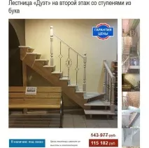 Як зробити сходи на другий поверх своїми руками з дерева просто, як самостійно встановити зробити