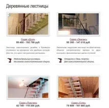 Як зробити сходи на другий поверх своїми руками з дерева просто, як самостійно встановити своїми
