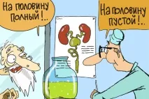 оптимістом