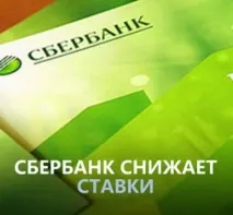 Як зменшити відсоток за іпотекою в Ощадбанку Зменшення іпотечної ставки - Центр юридичних зменшити
