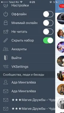 Як прибрати вкладки з бічної панелі вк на iPhone сайт ВК ВКонтакте прибрати