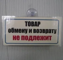 якщо