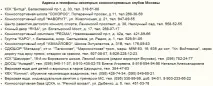 Як виростити чемпіона - Дитячий кінний спорт спорт